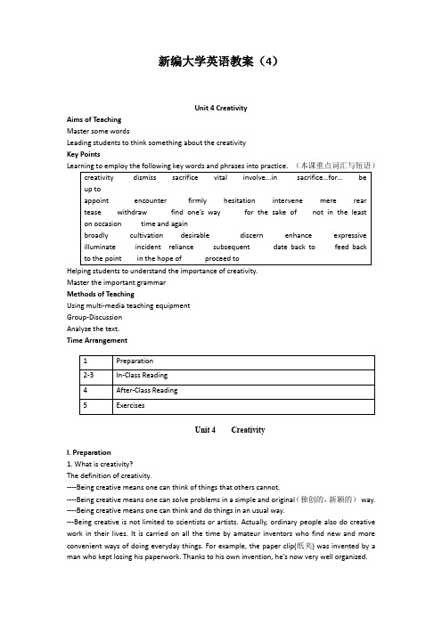 新编大学英语教案 第四册 Unit4