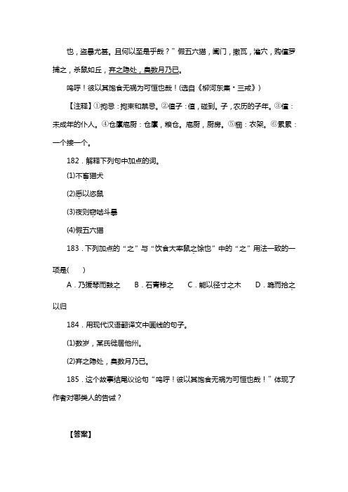 人教版七年级语文下册第二单元阅读土地的誓言复习试题(含答案) (26)