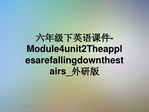 六年级下英语课件-Module4unit2Theapplesarefallingdownthestairs_外研版