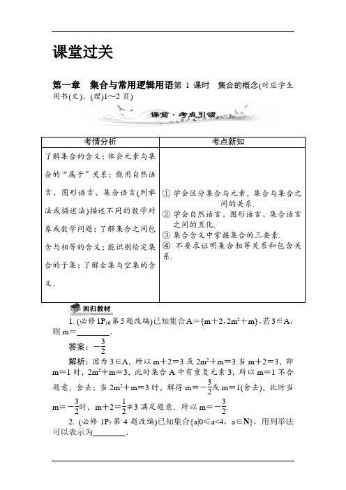 2015届高考数学第一轮知识点总复习配套教案7.doc