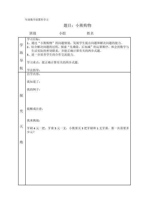 数学前置性作业