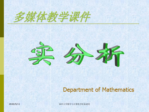 第四节R积分与L积分的