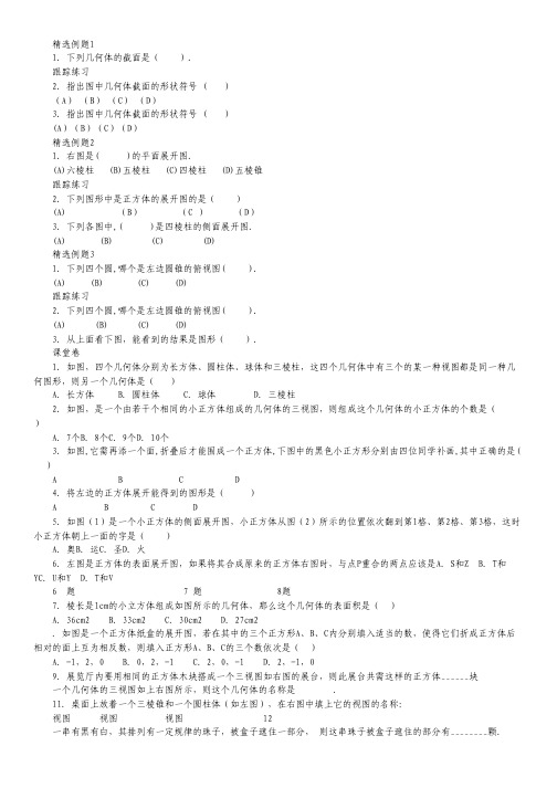 山东省济宁一中2012届高三第二次定时练习 英语试题.pdf