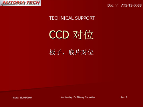 CCD 对位方法