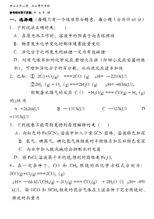 高二化学模拟学考各地试题 之云南省2013-学年高二学业水平测试(8)化学含答案