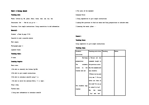 二年级英语上册 Unit 4 Going about(period1)教案 