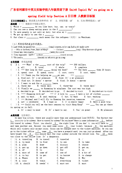 广东省河源市中英文实验学校八年级英语下册 Unit6 Topic1 We’re going on a