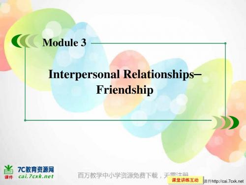 外研版高考英语选修6 Module 3《Interpersonal Relationships》(第2课时)课件