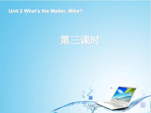 六年级下册英语课件-Unit2 What’s the Matter, Mike第三课时｜人教PEP 