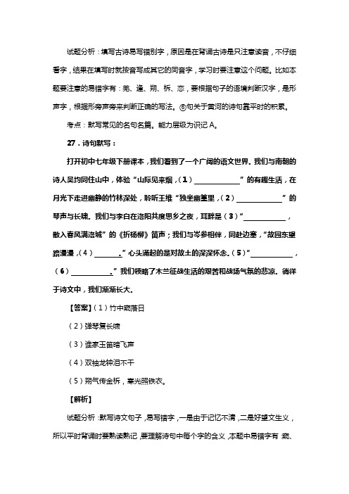 人教版七年级语文下册第二单元阅读木兰诗复习试题二(含答案) (5)