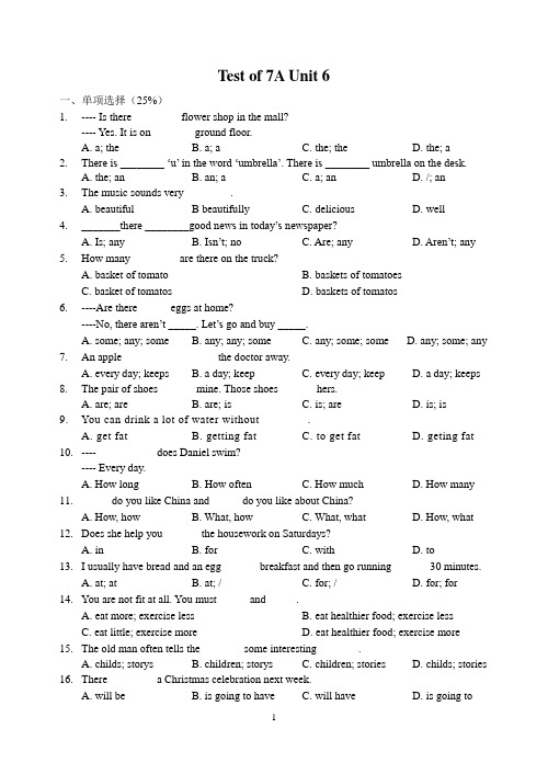 7AUnit6单元测试含答案