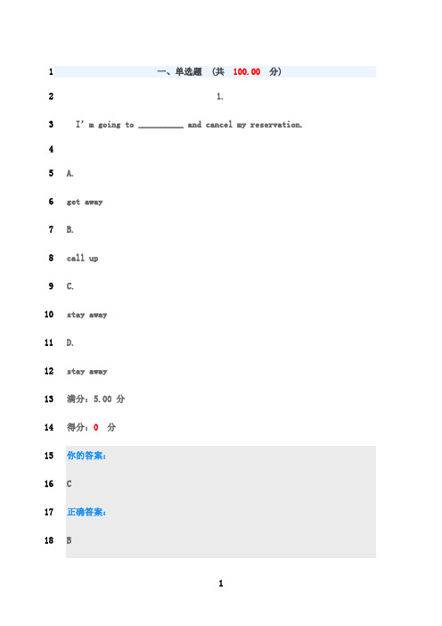 最新优课在线uooc-大学英语3(深大继续教育学院)作业一