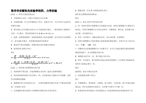 高考物理 考前三个月 第2 专题1 考策略 方法技巧四 力学