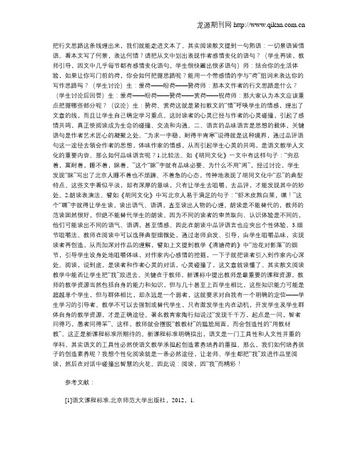 阅读感悟融入自我