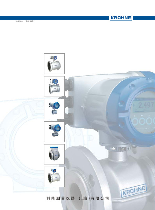 科隆电磁流量计选型设计资料pdf