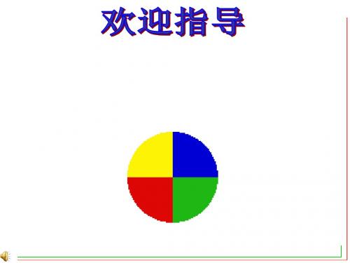 苏科版八年级下册 7.2 统计表、统计图的选用(1) 课件(共30张PPT)