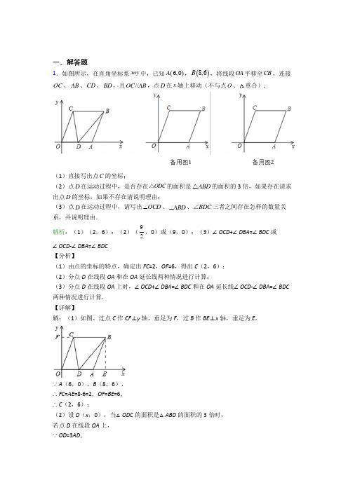 无锡市七年级下册末数学试卷及答案