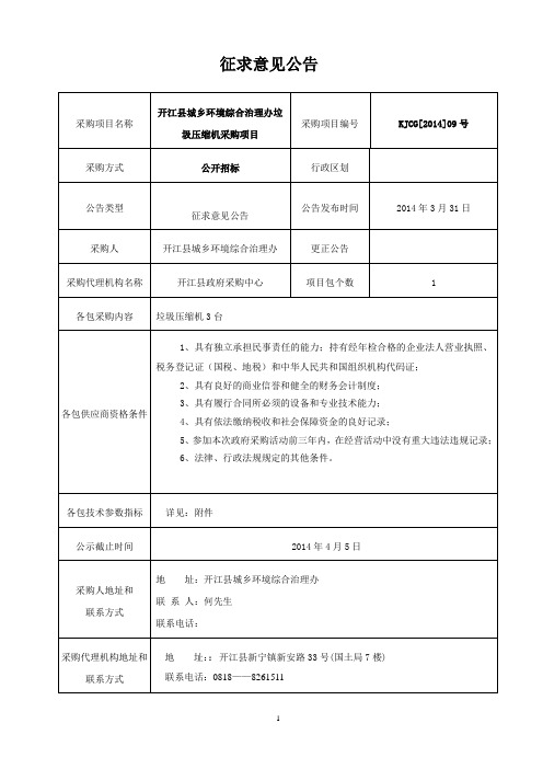 2、具有良好的商业信誉和健全的财务会计制度; 3、具有履行合同所