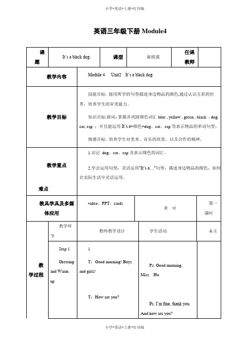 外研版(三起)-英语-三年级上册-英语三年级下册Module4 Unit2 教案