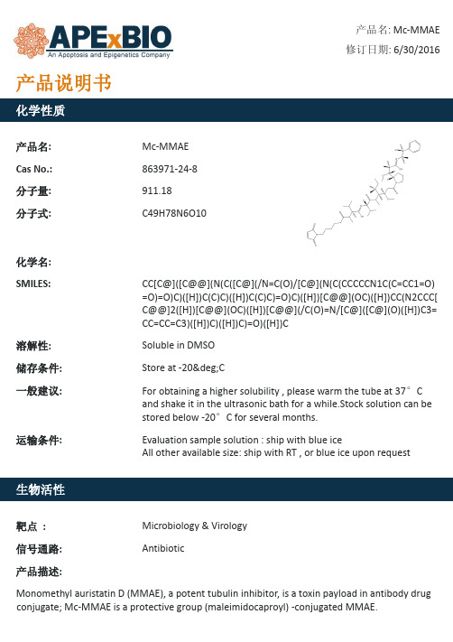 Mc-MMAE_微管蛋白抑制剂_863971-24-8_Apexbio