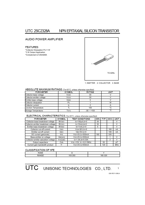 2SC2328A中文资料