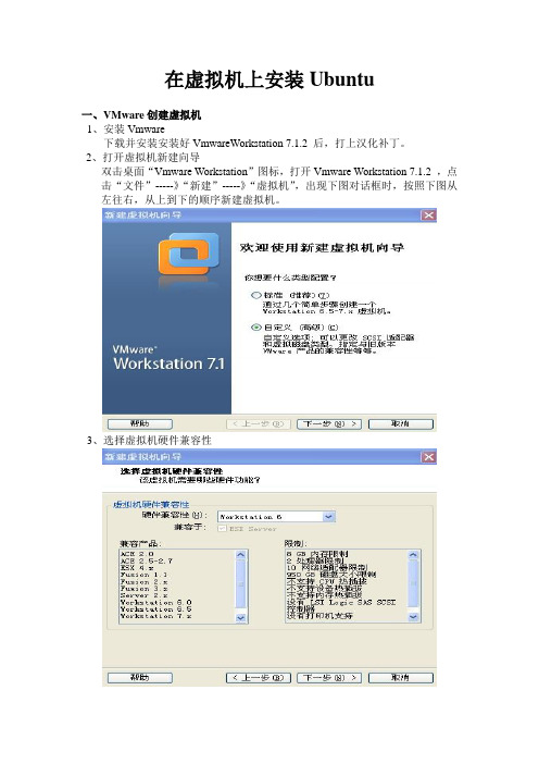 在虚拟机上安装Ubuntu-Server10.04