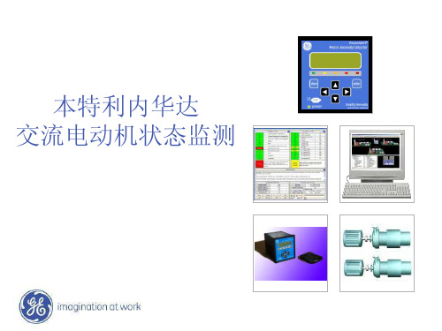 新产品电机状态监测AnomAlert