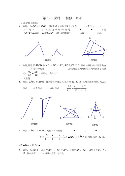 苏科版八年级数学上册相似三角形练习题