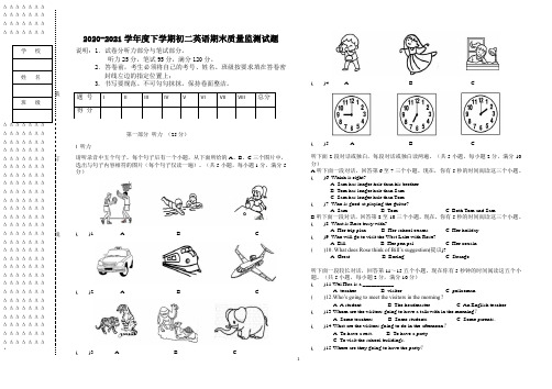 人教版2020-2021学年度下学期初二英语期末质量监测试题及答案