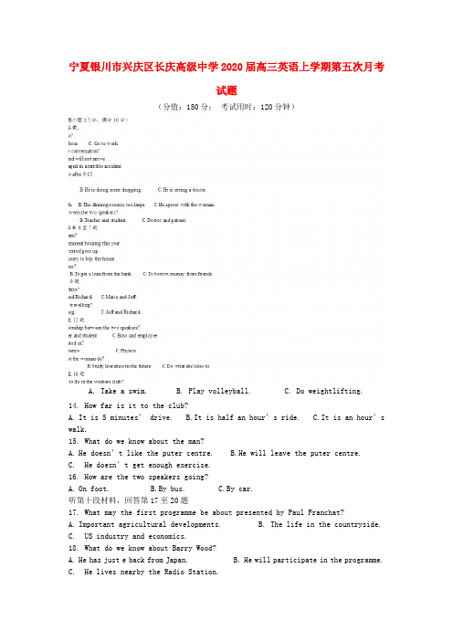 宁夏银川市兴庆区长庆高级中学高三英语上学期第五次月考试题