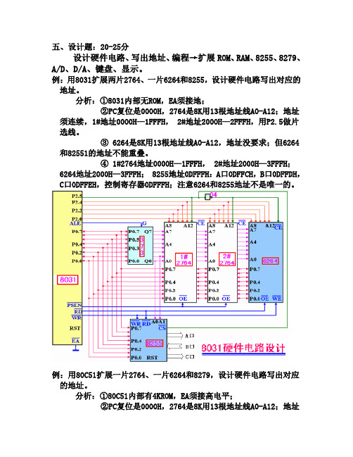 西安工业大学单片机考试复习题