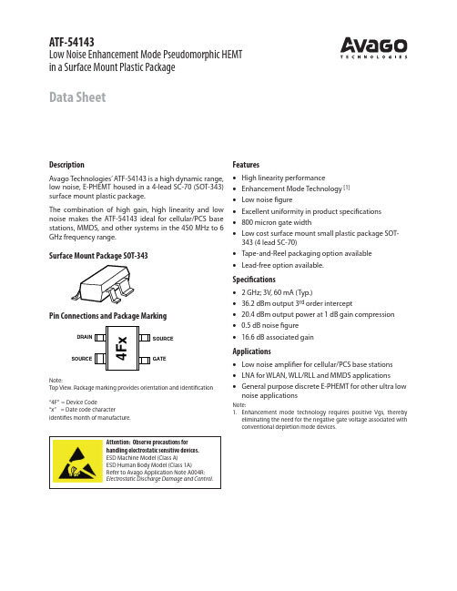 atf-54143低噪放芯片资料