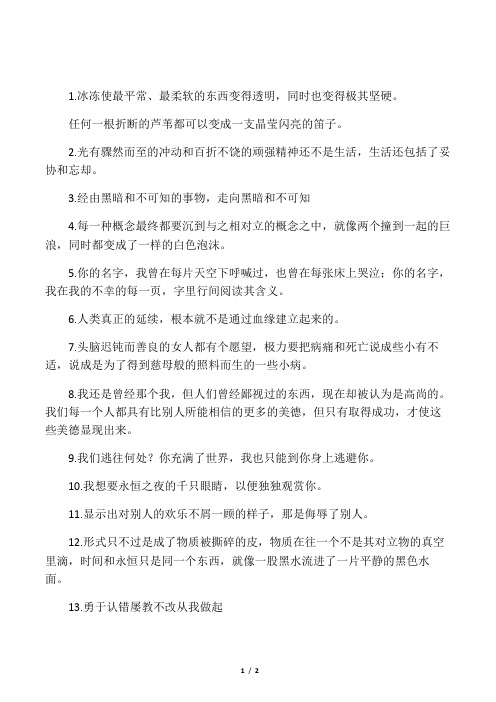 关于玛格丽特尤瑟纳尔的经典语录