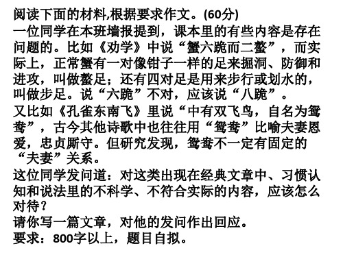 高三语文专题复习课件：任务驱动型作文审题立意(共31张PPT)