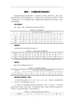 案例4  水泥稳定碎石组成设计