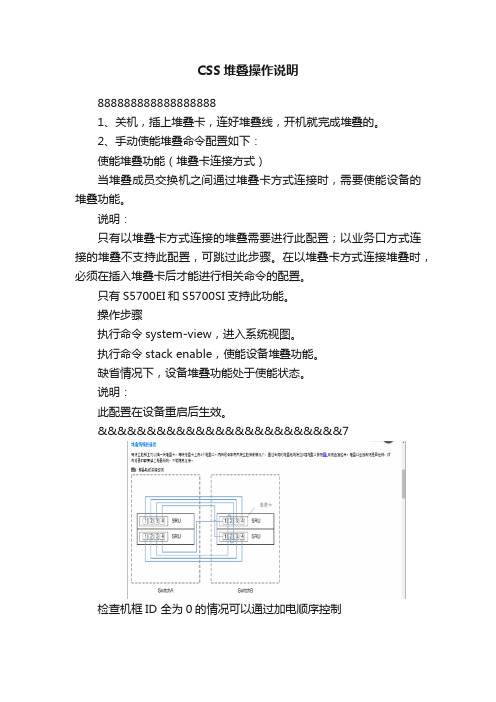 CSS堆叠操作说明