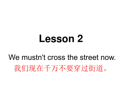 科普版五年级英语下册lesson2第二课时