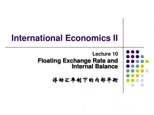 国际经济学II课件2-10