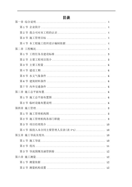 中宇头施工企业桐柏县龙潭河水库工程