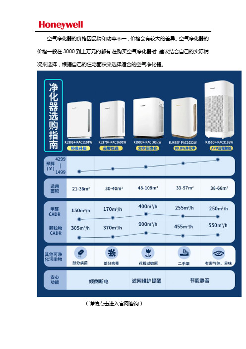 空气净化器一般多少钱