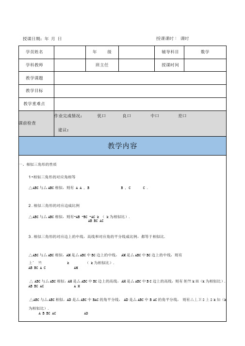 相似三角形”8“字模型(含详细答案)-经典