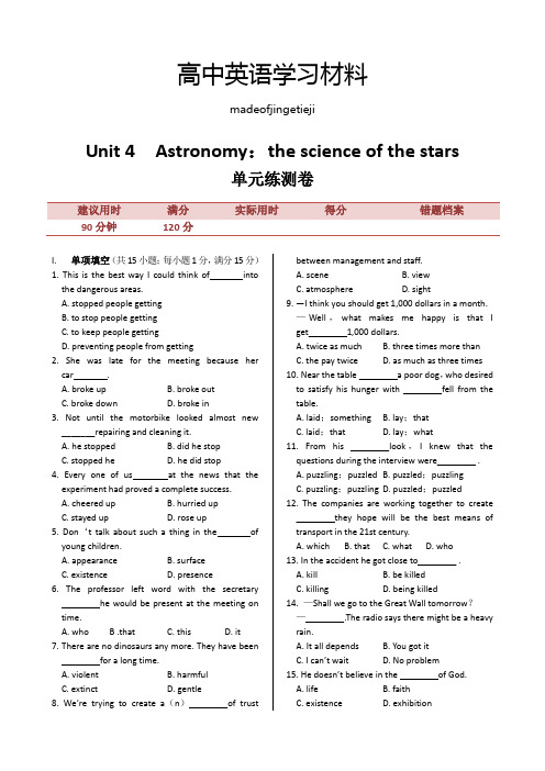 人教版高中英语必修三Unit4Astronomy：thescienceofthestars单元练测卷