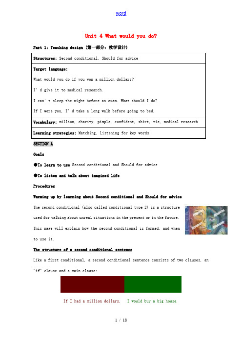 九年级英语全册 Unit 4 What would you do教案2 人教新目标版-人教新目标版初