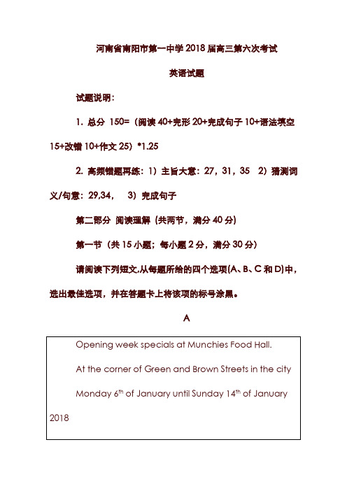 河南省南阳市第一中学19届高三英语第六次考试试题(含解析)(含答案).doc