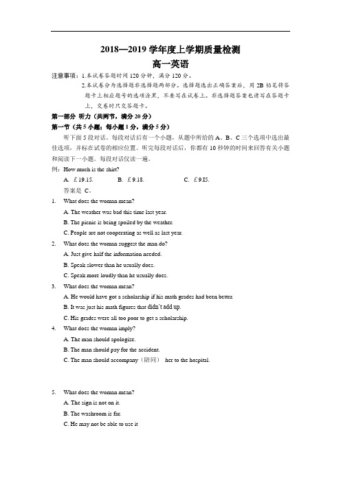 吉林省舒兰市一中2018-2019学年高一九月月考英语试卷