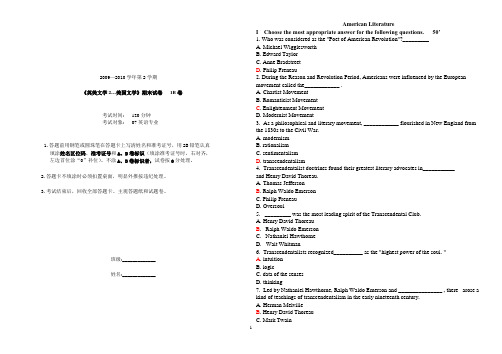 07级美国文学1B卷