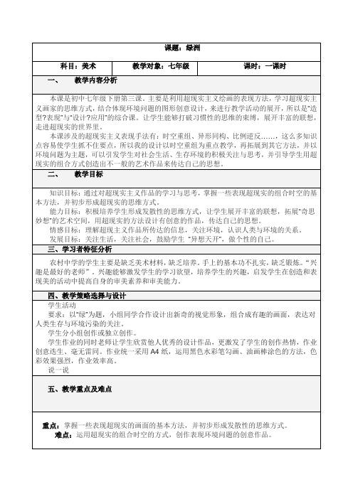 绿洲