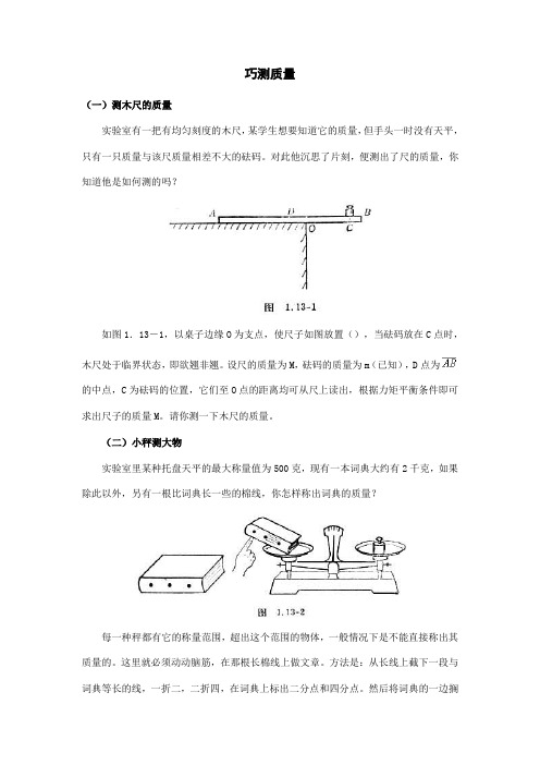 硬币实验等物理小实验