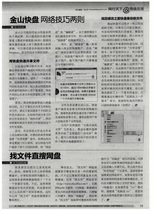 找文件直搜网盘
