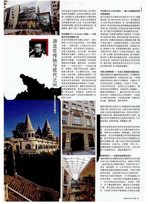 游走在传统与现代之间